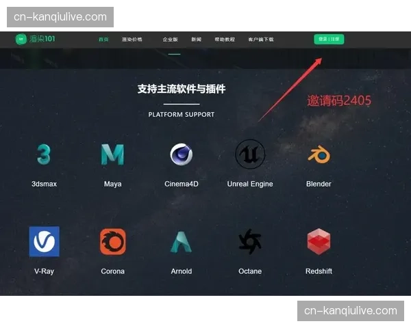 云渲染技术提升赛事视觉效果 降低高端制作门槛成本