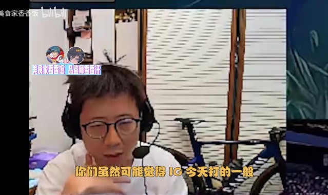 米勒：IG打AL的可能性还是很低的，IG这赛季翻盘局至少LPL前二