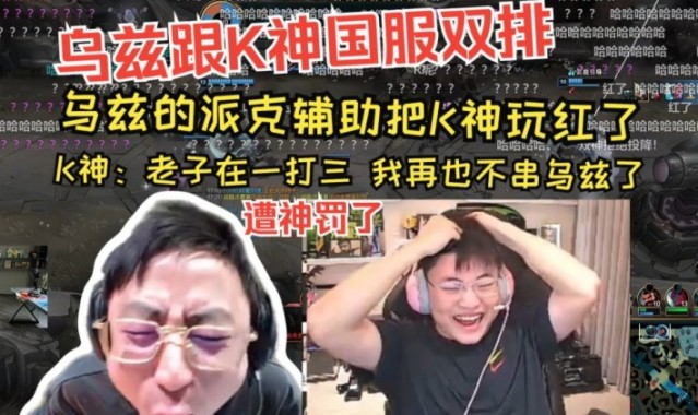 Uzi水晶哥国服翡翠爆笑双排 两人逆天零配合被对面爆杀！