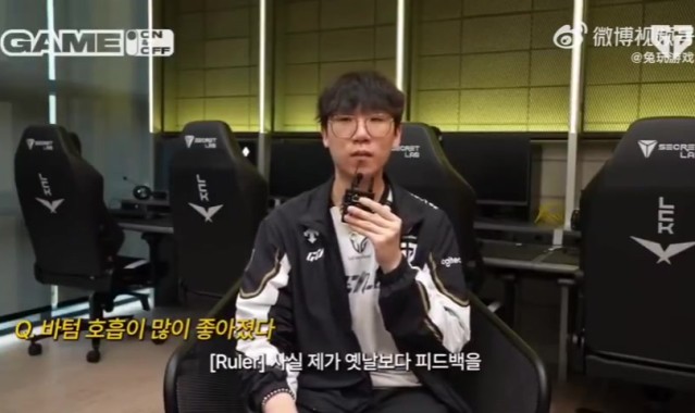 Ruler：Duro对我的反馈没有气馁而是努力改正 这一点我觉得特别好