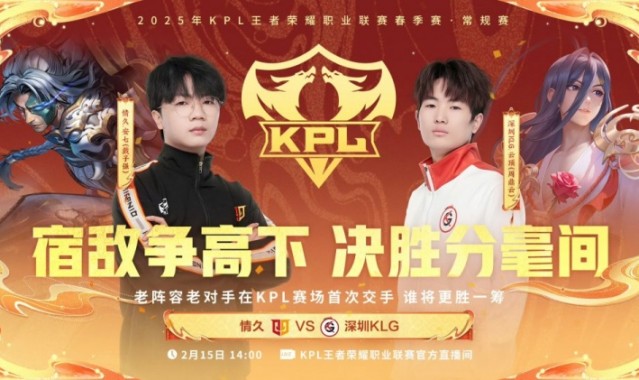 🎮画面感！风行夏洛特团战七进七出完美游龙！情久 1-0 KLG