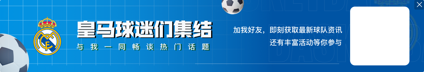 ESPN：10月和11月国际比赛日，巴西队或将与皇马、日本队踢友谊赛