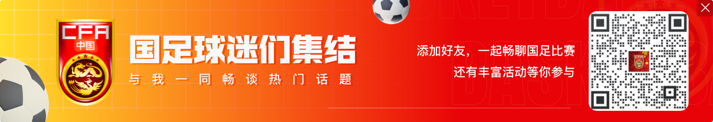 伊万：我一直保持乐观，不管对印尼还是其他球队都会积极赢得胜利